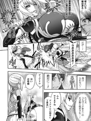 [山田ゴゴゴ] エローナ2 オークの淫紋に悶えし巫女の成れの果て [DL版]_014