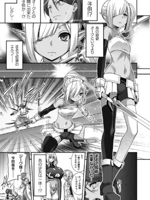 [山田ゴゴゴ] エローナ2 オークの淫紋に悶えし巫女の成れの果て [DL版]_015