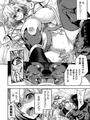 [山田ゴゴゴ] エローナ2 オークの淫紋に悶えし巫女の成れの果て [DL版]_020