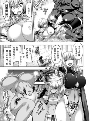 [山田ゴゴゴ] エローナ2 オークの淫紋に悶えし巫女の成れの果て [DL版]_021