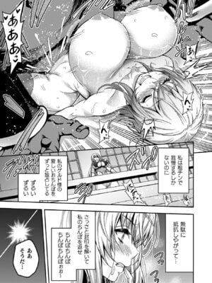 [山田ゴゴゴ] エローナ2 オークの淫紋に悶えし巫女の成れの果て [DL版]_069