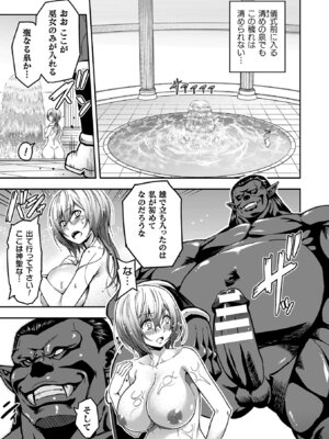 [山田ゴゴゴ] エローナ2 オークの淫紋に悶えし巫女の成れの果て [DL版]_071