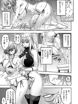 [山田ゴゴゴ] エローナ2 オークの淫紋に悶えし巫女の成れの果て [DL版]_089