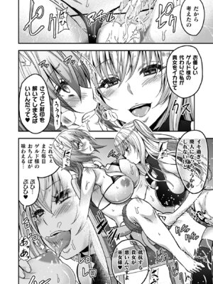 [山田ゴゴゴ] エローナ2 オークの淫紋に悶えし巫女の成れの果て [DL版]_092