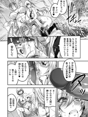 [山田ゴゴゴ] エローナ2 オークの淫紋に悶えし巫女の成れの果て [DL版]_096