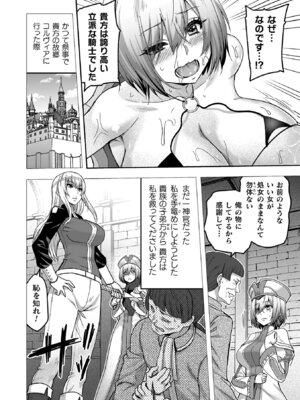 [山田ゴゴゴ] エローナ2 オークの淫紋に悶えし巫女の成れの果て [DL版]_102