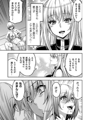 [山田ゴゴゴ] エローナ2 オークの淫紋に悶えし巫女の成れの果て [DL版]_103