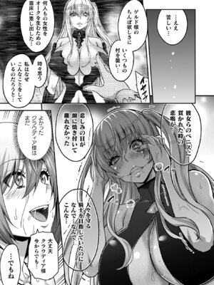 [山田ゴゴゴ] エローナ2 オークの淫紋に悶えし巫女の成れの果て [DL版]_105