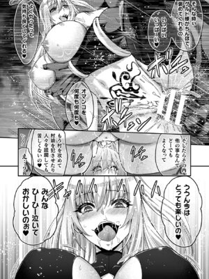 [山田ゴゴゴ] エローナ2 オークの淫紋に悶えし巫女の成れの果て [DL版]_106