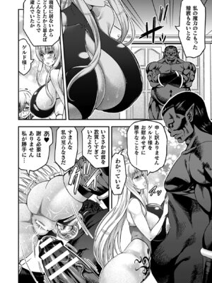 [山田ゴゴゴ] エローナ2 オークの淫紋に悶えし巫女の成れの果て [DL版]_112