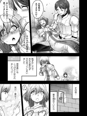 [山田ゴゴゴ] エローナ2 オークの淫紋に悶えし巫女の成れの果て [DL版]_121