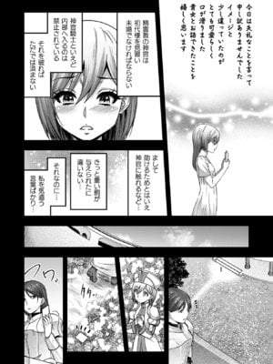 [山田ゴゴゴ] エローナ2 オークの淫紋に悶えし巫女の成れの果て [DL版]_122