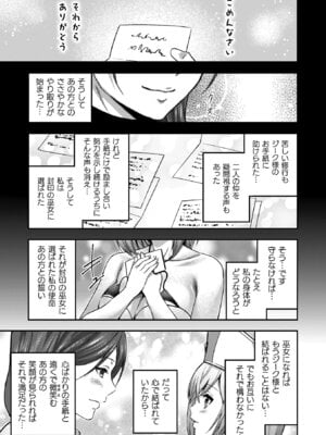 [山田ゴゴゴ] エローナ2 オークの淫紋に悶えし巫女の成れの果て [DL版]_123