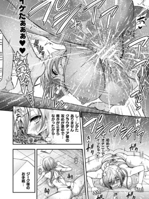 [山田ゴゴゴ] エローナ2 オークの淫紋に悶えし巫女の成れの果て [DL版]_128