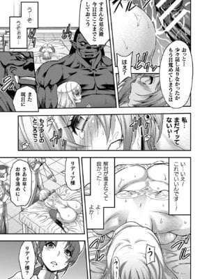 [山田ゴゴゴ] エローナ2 オークの淫紋に悶えし巫女の成れの果て [DL版]_139