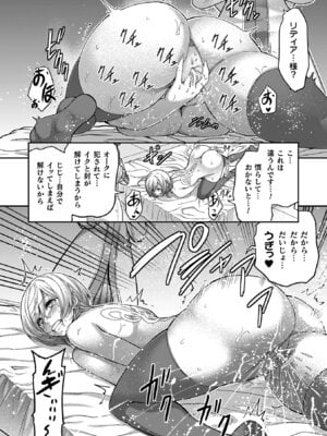 [山田ゴゴゴ] エローナ2 オークの淫紋に悶えし巫女の成れの果て [DL版]_140