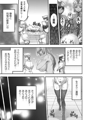 [山田ゴゴゴ] エローナ2 オークの淫紋に悶えし巫女の成れの果て [DL版]_141