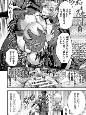 [山田ゴゴゴ] エローナ2 オークの淫紋に悶えし巫女の成れの果て [DL版]_142