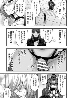 [山田ゴゴゴ] エローナ2 オークの淫紋に悶えし巫女の成れの果て [DL版]_149