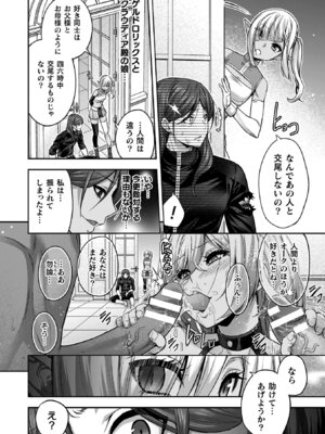 [山田ゴゴゴ] エローナ2 オークの淫紋に悶えし巫女の成れの果て [DL版]_184