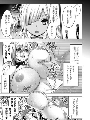 [山田ゴゴゴ] エローナ2 オークの淫紋に悶えし巫女の成れの果て [DL版]_191