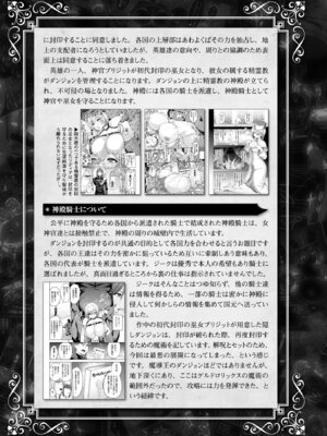 [山田ゴゴゴ] エローナ2 オークの淫紋に悶えし巫女の成れの果て [DL版]_203