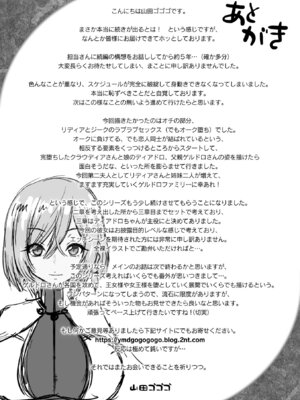 [山田ゴゴゴ] エローナ2 オークの淫紋に悶えし巫女の成れの果て [DL版]_206