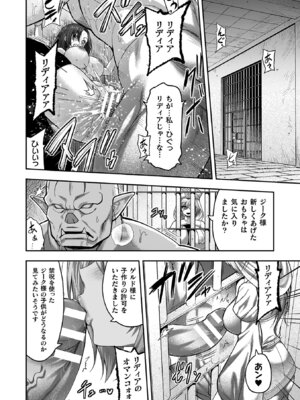 [山田ゴゴゴ] エローナ2 オークの淫紋に悶えし巫女の成れの果て [DL版]_216