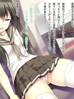 [らぐー] 従姉妹ちゃん、いらっしゃい_11：03_1