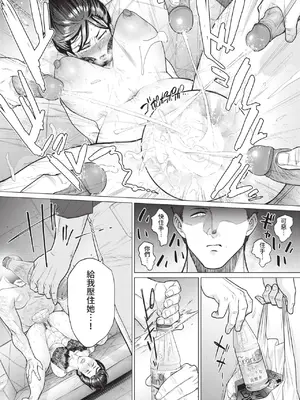 [越山弱衰] 転売奥さん [中国翻訳] [無修正]_0024