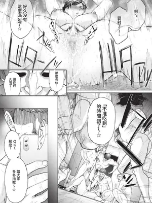 [越山弱衰] 転売奥さん [中国翻訳] [無修正]_0033