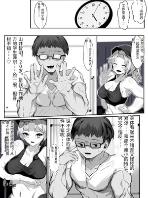 [殿様ペンギン] クズ旦那持ちのギャル人妻を寝取って孕ませる話 [中国翻訳]_0008