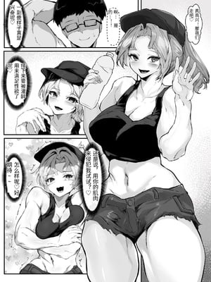 [殿様ペンギン] クズ旦那持ちのギャル人妻を寝取って孕ませる話 [中国翻訳]_0011