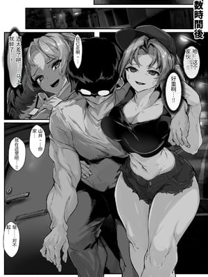 [殿様ペンギン] クズ旦那持ちのギャル人妻を寝取って孕ませる話 [中国翻訳]_0012