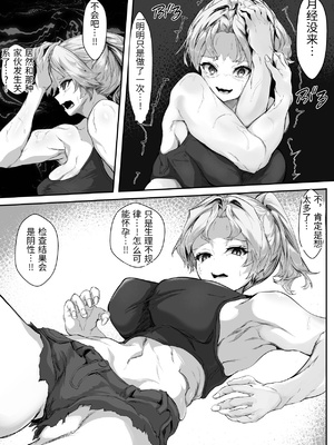 [殿様ペンギン] クズ旦那持ちのギャル人妻を寝取って孕ませる話 [中国翻訳]_0025