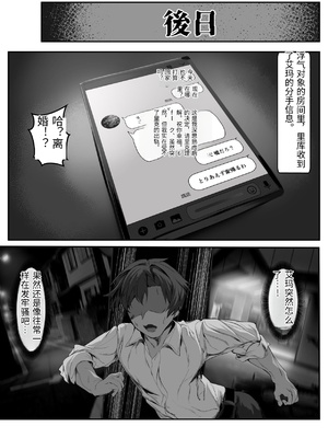 [殿様ペンギン] クズ旦那持ちのギャル人妻を寝取って孕ませる話 [中国翻訳]_0057