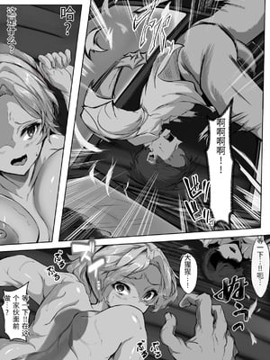 [殿様ペンギン] クズ旦那持ちのギャル人妻を寝取って孕ませる話 [中国翻訳]_0063