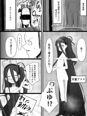 (C106) [藍物市場 (よろず)] ブルアカ ガキ負け合同 vol.1 (ブルーアーカイブ) [DL版]_21