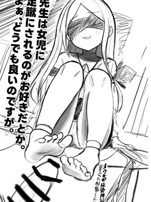 (C106) [藍物市場 (よろず)] ブルアカ ガキ負け合同 vol.1 (ブルーアーカイブ) [DL版]_30