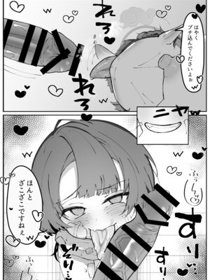 (C106) [藍物市場 (よろず)] ブルアカ ガキ負け合同 vol.1 (ブルーアーカイブ) [DL版]_32