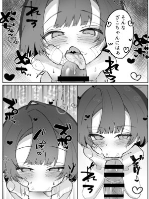 (C106) [藍物市場 (よろず)] ブルアカ ガキ負け合同 vol.1 (ブルーアーカイブ) [DL版]_33