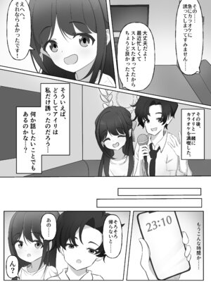 (C106) [藍物市場 (よろず)] ブルアカ ガキ負け合同 vol.1 (ブルーアーカイブ) [DL版]_36