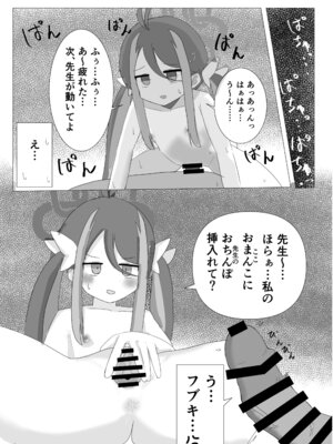 (C106) [藍物市場 (よろず)] ブルアカ ガキ負け合同 vol.1 (ブルーアーカイブ) [DL版]_42