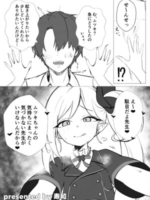 (C106) [藍物市場 (よろず)] ブルアカ ガキ負け合同 vol.1 (ブルーアーカイブ) [DL版]_44