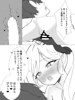 (C106) [藍物市場 (よろず)] ブルアカ ガキ負け合同 vol.1 (ブルーアーカイブ) [DL版]_46