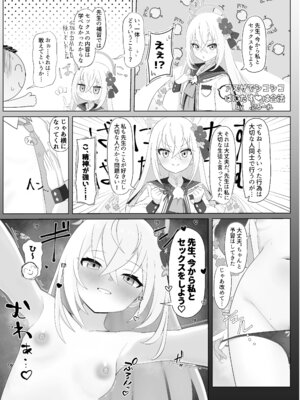 (C106) [藍物市場 (よろず)] ブルアカ ガキ負け合同 vol.1 (ブルーアーカイブ) [DL版]_48