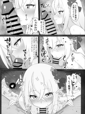 (C106) [藍物市場 (よろず)] ブルアカ ガキ負け合同 vol.1 (ブルーアーカイブ) [DL版]_49