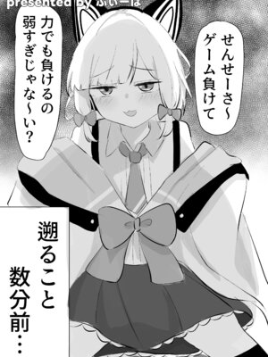 (C106) [藍物市場 (よろず)] ブルアカ ガキ負け合同 vol.1 (ブルーアーカイブ) [DL版]_52