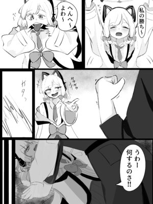 (C106) [藍物市場 (よろず)] ブルアカ ガキ負け合同 vol.1 (ブルーアーカイブ) [DL版]_53