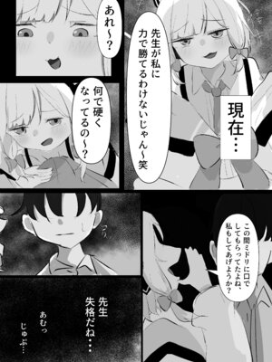 (C106) [藍物市場 (よろず)] ブルアカ ガキ負け合同 vol.1 (ブルーアーカイブ) [DL版]_54